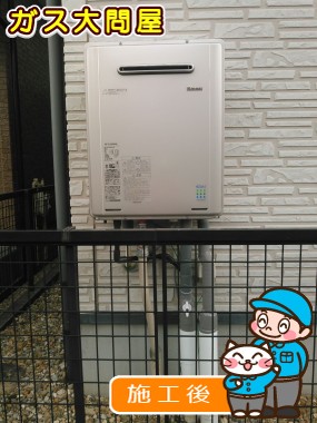 RUF-E2405SAW(A)への交換工事