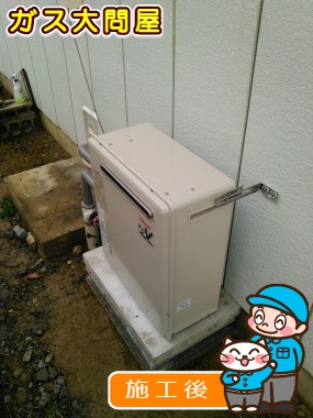 RUF-A2003SAG(A)への交換工事