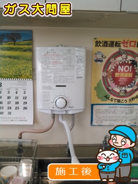 PH-5BVへの交換工事