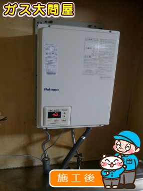 PH-16LXTBへの交換工事