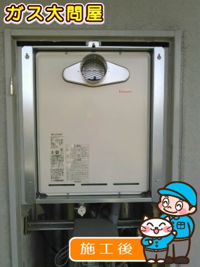 RUF-A2005SATへの交換工事