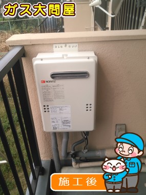 GQ-2039WSへの交換工事