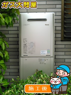 RUF-E2405SAW(A)への交換工事