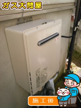 RUF-A2005SAWへの交換工事