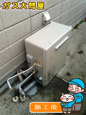 RUF-E2008SAG(A)への交換工事