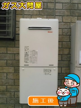 RUF-A2005SAWへの交換工事