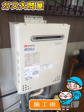 GT-C2052SAWX-2 BLへの交換工事