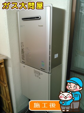 RUF-E2005SAWへの交換工事