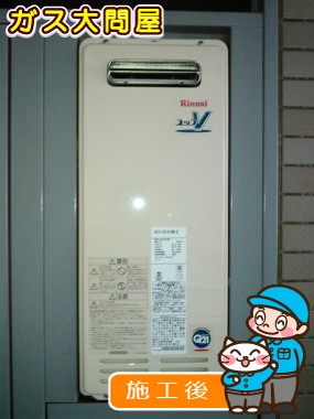 RUX-VS1616W-Eへの交換工事