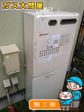 GTH-2445SAWX3H-1 BLへの交換工事