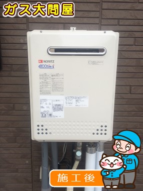 GT-C2452SAWX-2 BLへの交換工事