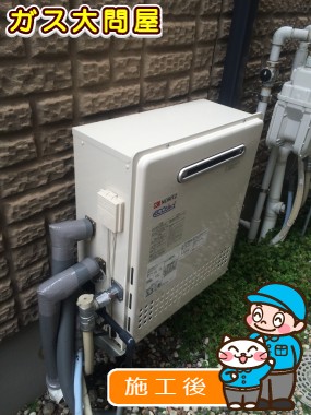 GT-C2452SARX-2 BLへの交換工事