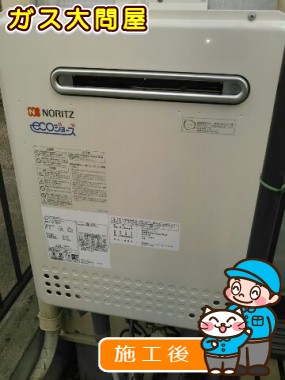 GT-C2052SAWX-2 BLへの交換工事