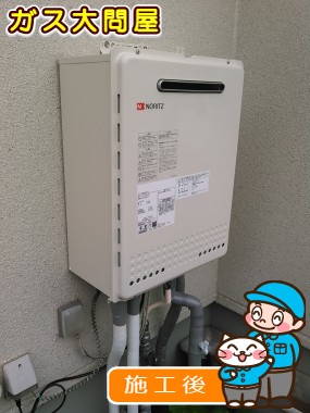 GT-1650SAWX-2 BLへの交換工事