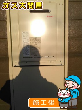 RUX-A1610W-Eへの交換工事