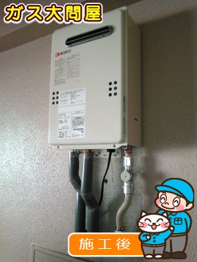 GQ-2039WSへの交換工事