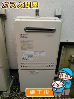 GT-C2452SAWX-2 BLへの交換工事