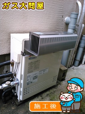 GT-C2052ARX-2 BLへの交換工事