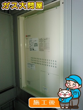 GTH-2444AWX3H-H-1 BLへの交換工事