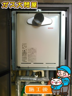 RUF-A2005SATへの交換工事