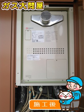 GTH-2444SAWX3H-T-1 BLへの交換工事