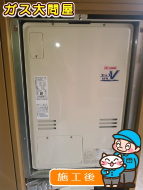 RUFH-V2403AW2-3(B)への交換工事