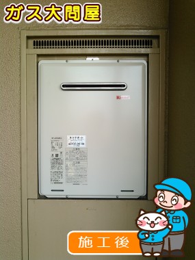 RUF-A2005SAWへの交換工事