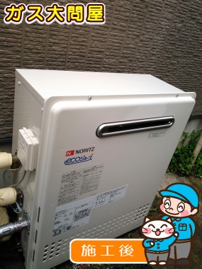 GT-C2452ARX-2 BLへの交換工事