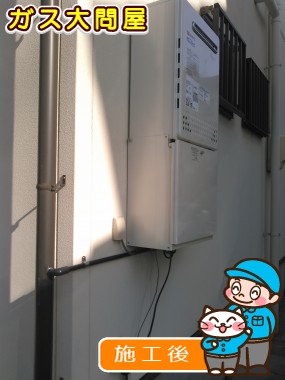 GT-C2452SAWX-2 BLへの交換工事