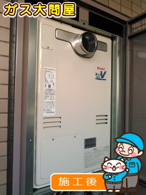 RUFH-V2403SAT(B)への交換工事