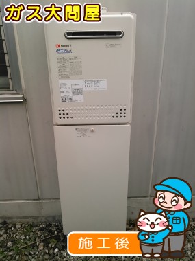 GT-C2452SAWX-2 BLへの交換工事