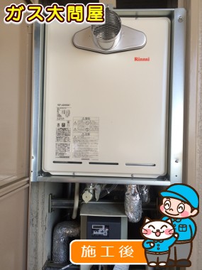 RUF-A2005SATへの交換工事