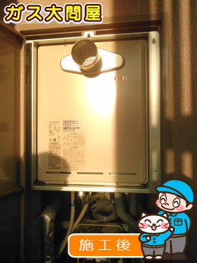 RUF-A2005SATへの交換工事