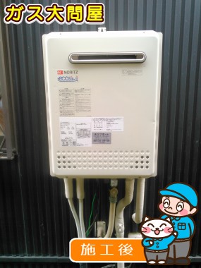 GT-C2452SAWX-2 BLへの交換工事