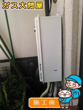 GQ-2039WSへの交換工事