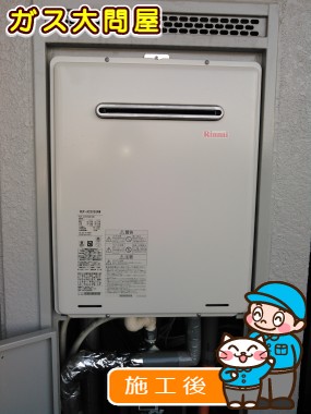 RUF-A2005SAWへの交換工事