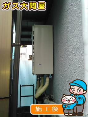 GT-2050SAWX-2 BLへの交換工事