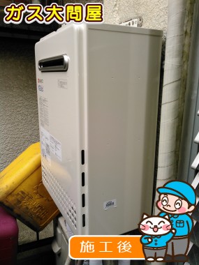 GT-C1652AWX-2 BLへの交換工事