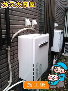 RUF-A2005SAWへの交換工事