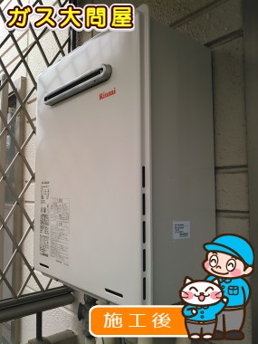 RUF-A2005SAWへの交換工事