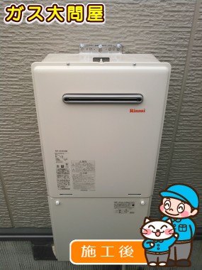 RUF-A2400SAG(A)への交換工事