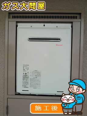 RUF-A2005SAWへの交換工事