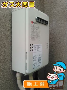 GQ-2039WSへの交換工事