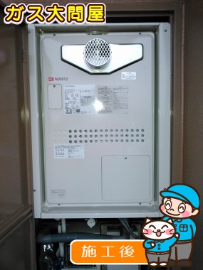 GTH-2444AWX-T BLへの交換工事