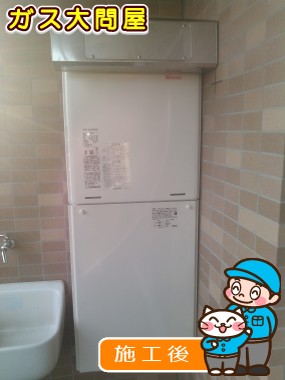 RUF-A2405SAWへの交換工事