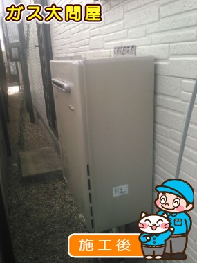 RUF-E2005SAWへの交換工事