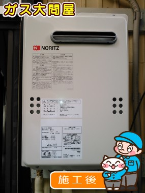 GQ-2039WSへの交換工事