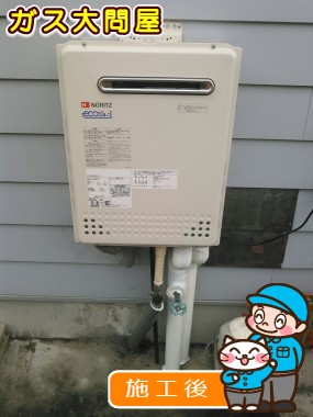 GT-C2052SAWX-2 BLへの交換工事