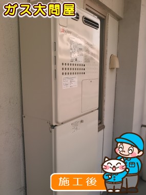 GTH-2045SAWX3H-1 BLへの交換工事