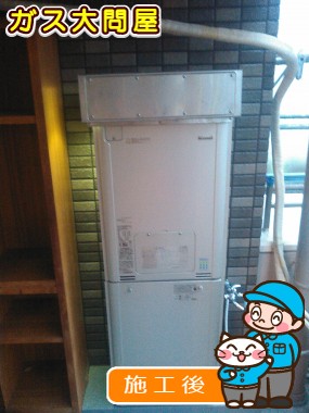 RUFH-E2405SAW2-3への交換工事